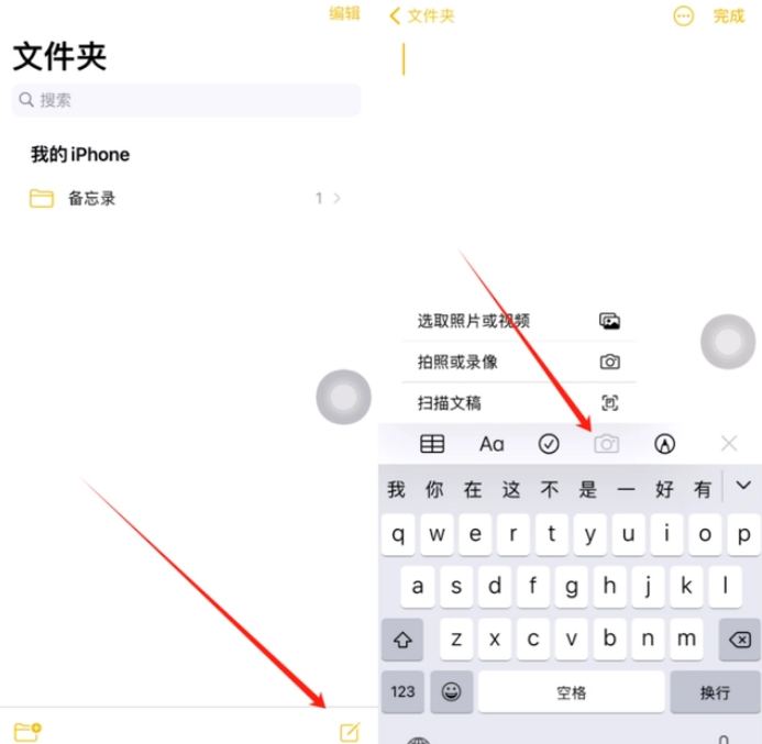 仪陇苹果维修网点分享怎么使用iPhone备忘录扫描证件 