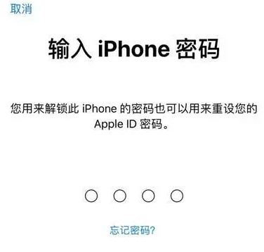 仪陇苹果15维修网点分享iPhone 15六位密码怎么改四位 