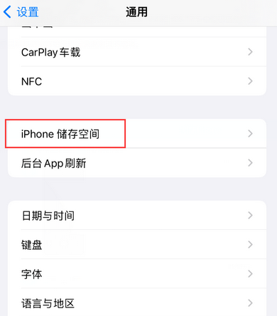 仪陇iPhone系统维修分享iPhone储存空间系统数据占用过大怎么修复 