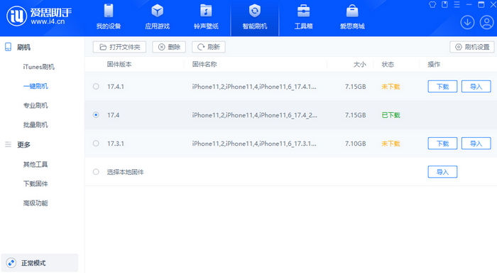 仪陇苹果12维修站分享为什么推荐iPhone12用户升级iOS17.4