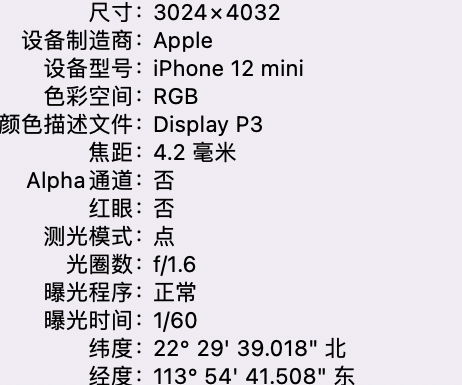 仪陇苹果15维修服务分享iPhone 15拍的照片太亮解决办法 