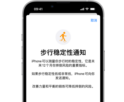 仪陇iPhone手机维修如何在iPhone开启'步行稳定性通知' 