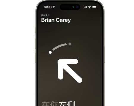 仪陇苹果15维修iPhone15使用“查找”与朋友见面