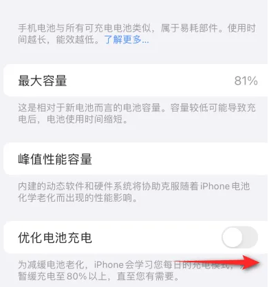 仪陇苹果15维修分享iPhone15充电到80%就充不进电了怎么办 