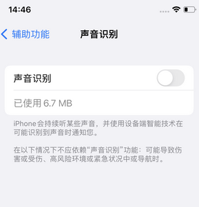 仪陇苹果锁屏维修分享iPhone锁屏时声音忽大忽小调整方法