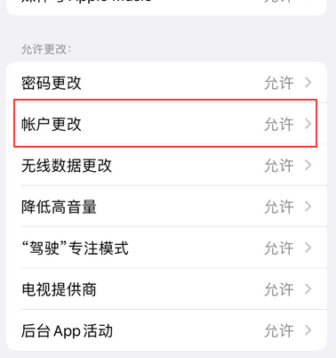 仪陇appleID维修服务iPhone设置中Apple ID显示为灰色无法使用