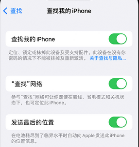 仪陇apple维修店分享如何通过iCloud网页查找iPhone位置 