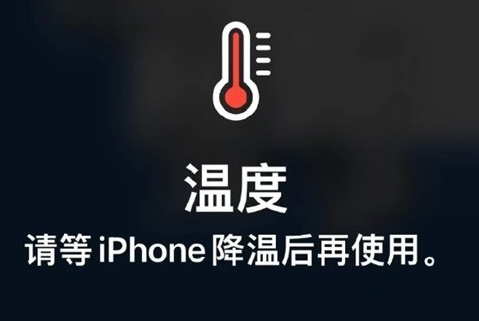 仪陇苹果维修站分享iPhone手机发烫严重怎么办 