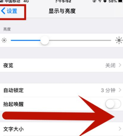 仪陇苹果维修网点分享iPhone快速返回上一级方法教程 