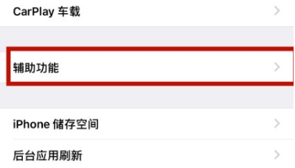 仪陇苹仪陇果维修网点分享iPhone快速返回上一级方法教程