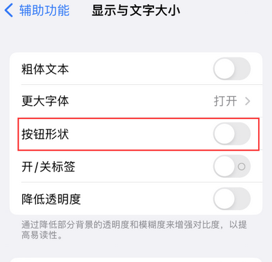 仪陇苹果换屏维修分享iPhone屏幕上出现方块按钮如何隐藏