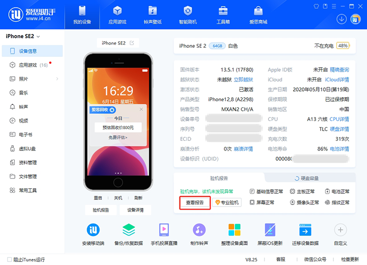 仪陇新手机如何辨别是原装机还是翻新机? 