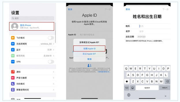 仪陇苹果维修网点分享:Apple ID有什么用?新手如何注册iPhone14 ID? 