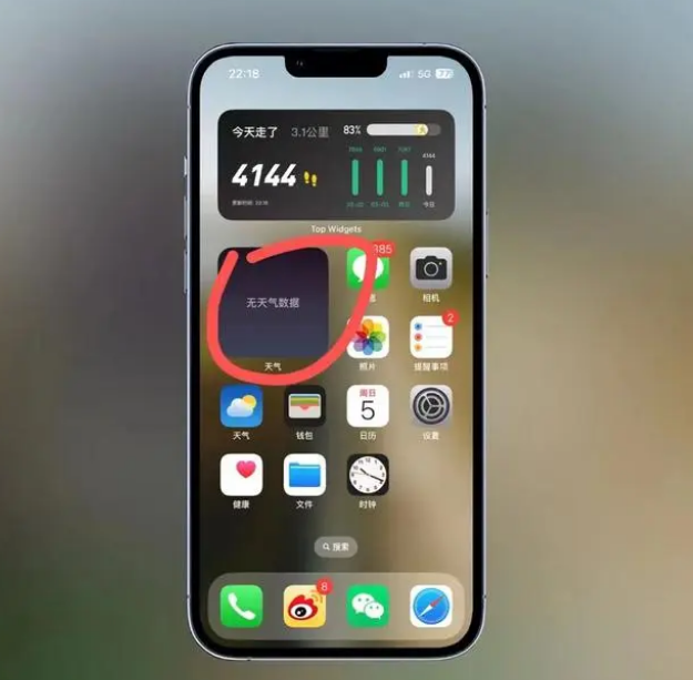 仪陇苹果手机维修分享:iOS16主屏幕天气小组件无法正常工作怎么办？ 