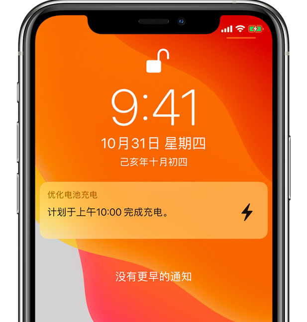 仪陇苹果手机维修分享iPhone 充不满电的原因 