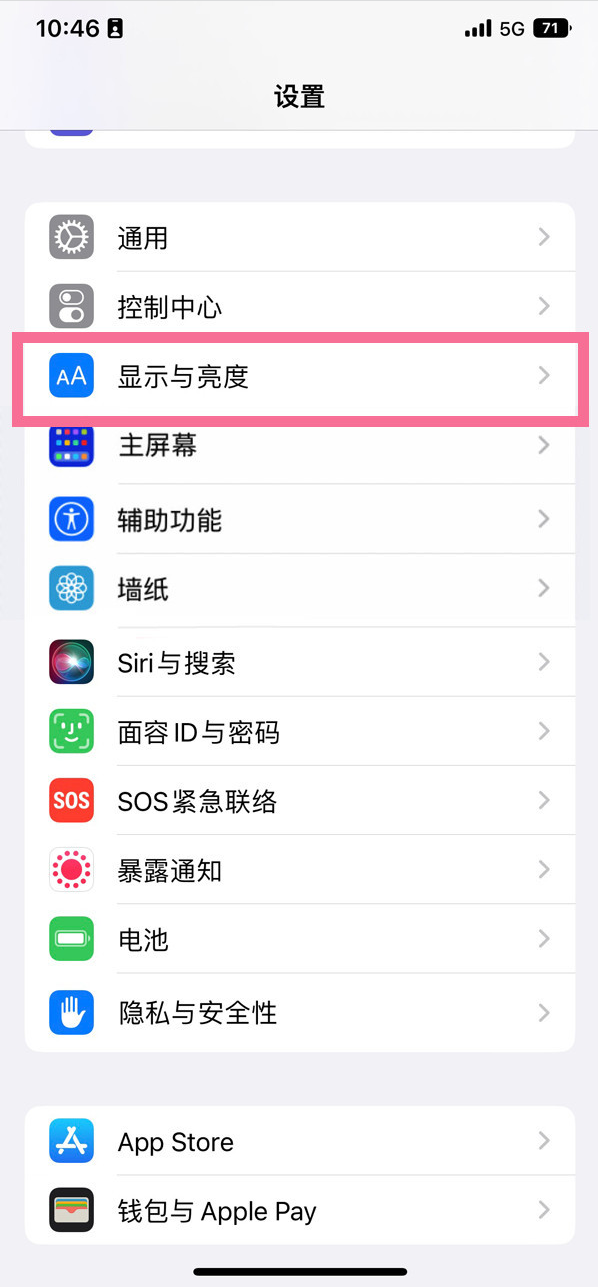 仪陇苹果14维修店分享iPhone14 plus如何设置护眼模式 