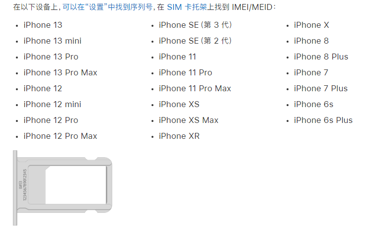 仪陇苹果14维修分享为什么iPhone 14 机型卡托架上没有序列号信息 