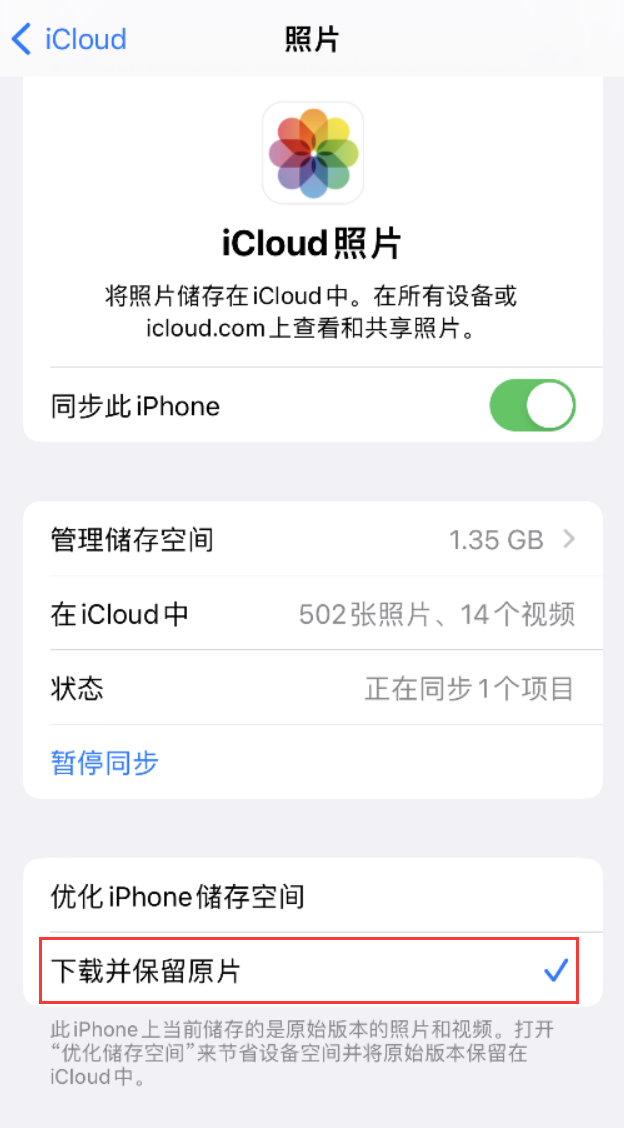 仪陇苹果手机维修分享iPhone 无法加载高质量照片怎么办 