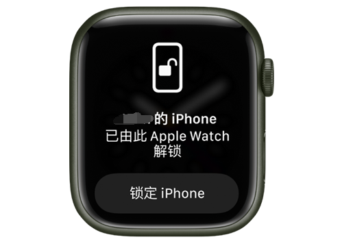 仪陇苹果手机维修分享用 AppleWatch 解锁配备面容 ID 的 iPhone方法 