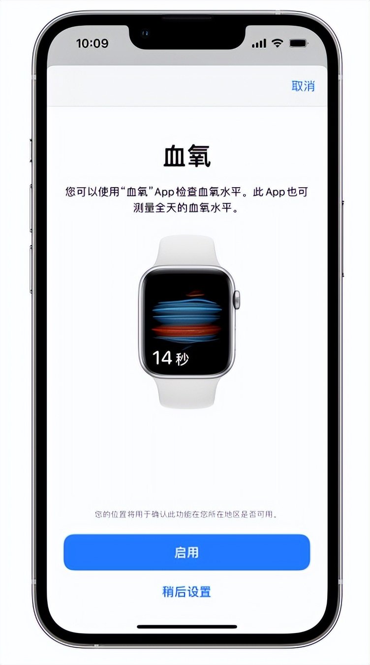 仪陇苹果14维修店分享使用iPhone 14 pro测血氧的方法 