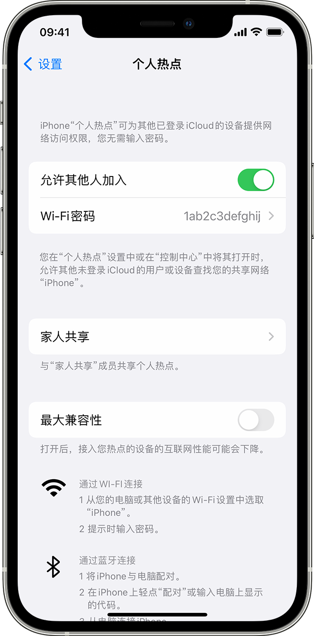 仪陇苹果14维修分享iPhone 14 机型无法开启或使用“个人热点”怎么办 