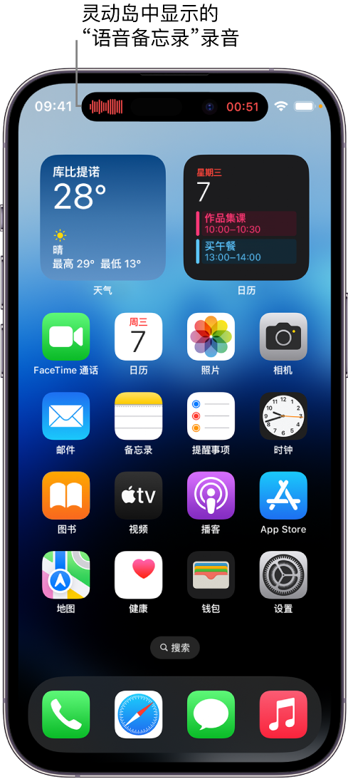 仪陇苹果14维修分享在 iPhone 14 Pro 机型中查看灵动岛活动和进行操作 