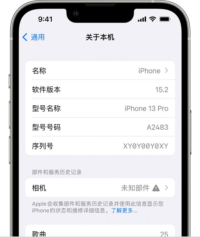 仪陇苹果维修分享iPhone 出现提示相机“未知部件”是什么原因？ 