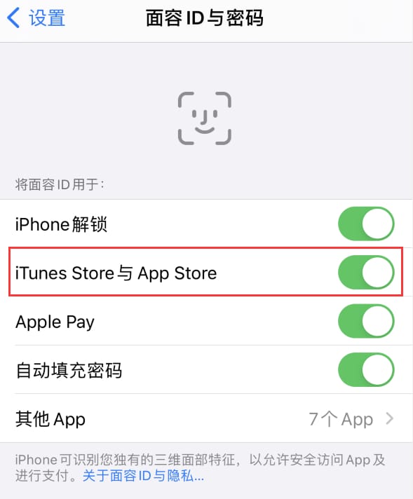 仪陇苹果14维修分享苹果iPhone14免密下载APP方法教程 