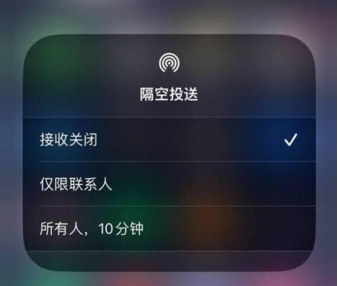 仪陇苹果14维修分享iPhone 14 Pro如何开启隔空投送 