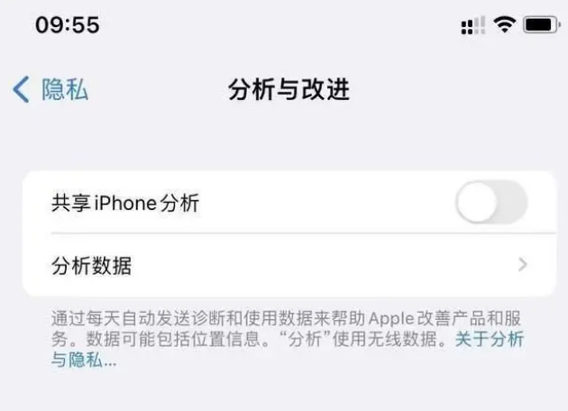 仪陇苹果手机维修分享iPhone如何关闭隐私追踪 