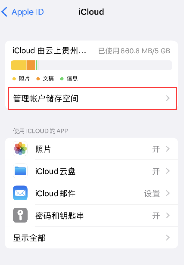 仪陇苹果手机维修分享iPhone 用户福利 