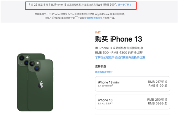 仪陇苹果13维修分享现在买iPhone 13划算吗 