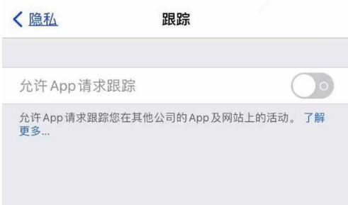 仪陇苹果13维修分享使用iPhone13时如何保护自己的隐私 