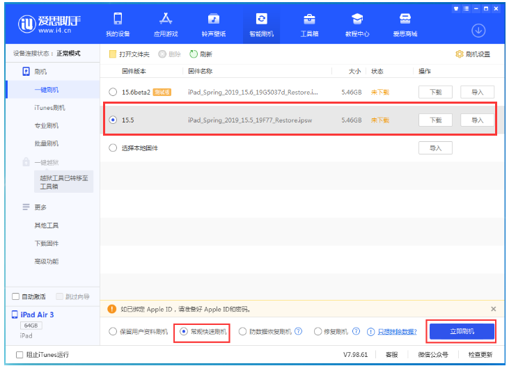 仪陇苹果手机维修分享iOS 16降级iOS 15.5方法教程 