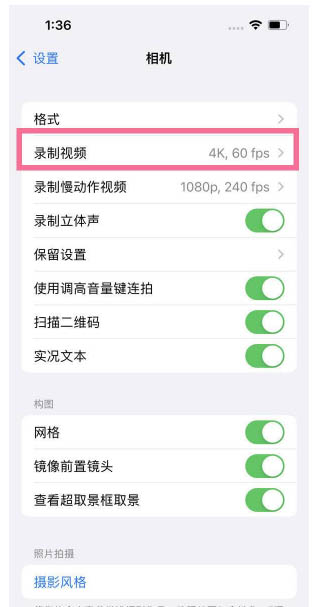 仪陇苹果13维修分享iPhone13怎么打开HDR视频 