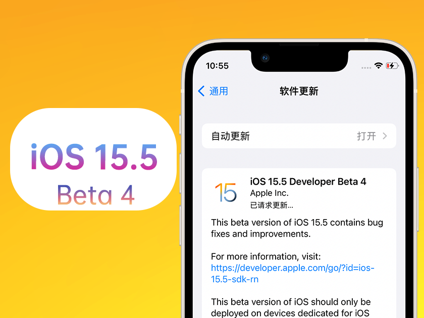 仪陇苹果手机维修分享iOS 15.5 Beta4优缺点汇总 