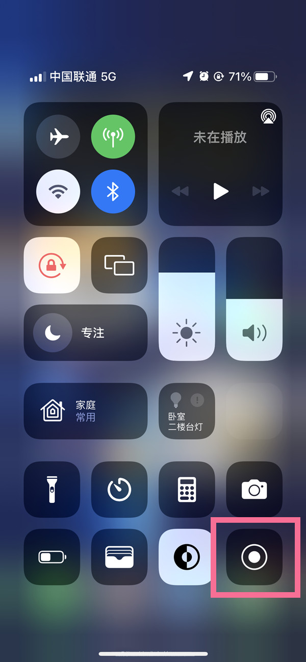 仪陇苹果13维修分享iPhone 13屏幕录制方法教程 