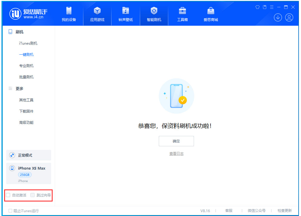 仪陇苹果手机维修分享iOS 17.4.1正式版升级 