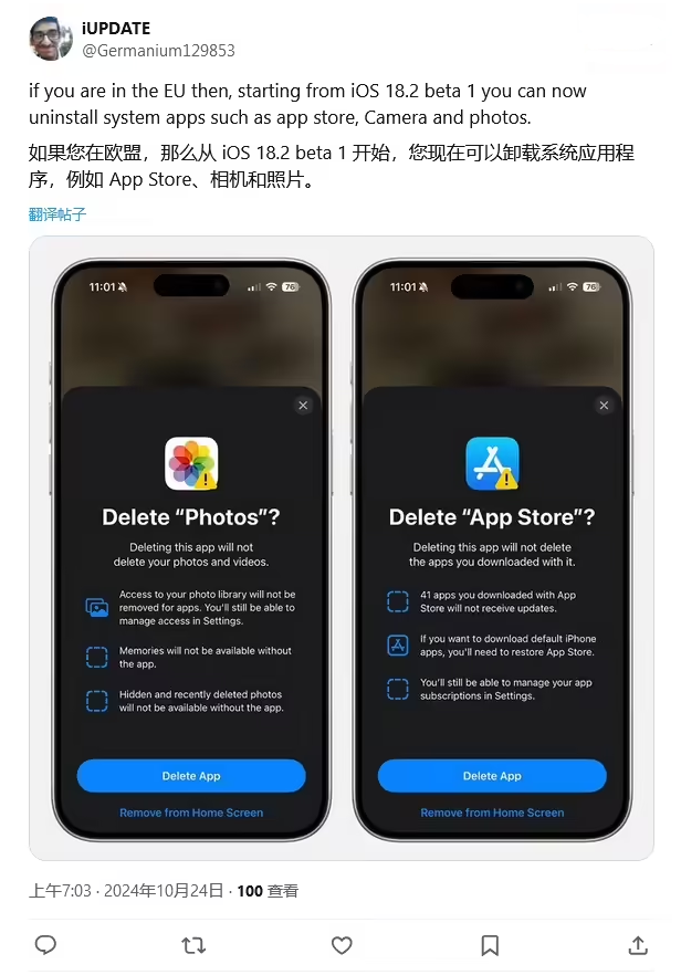 仪陇苹果手机维修分享iOS 18.2 支持删除 App Store 应用商店 