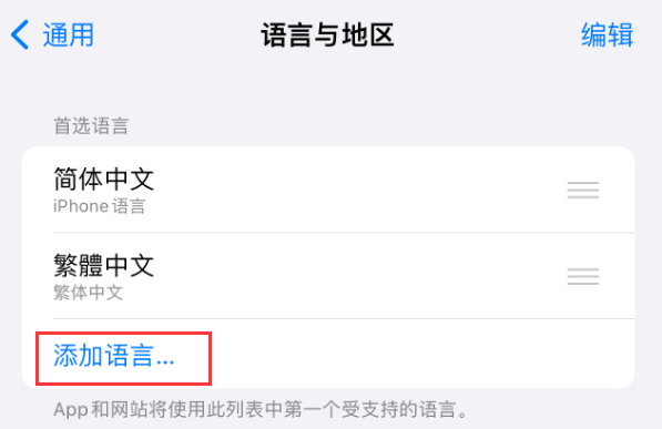 仪陇苹果手机维修分享在 iPhone 上使用 Safari 浏览器翻译网页 
