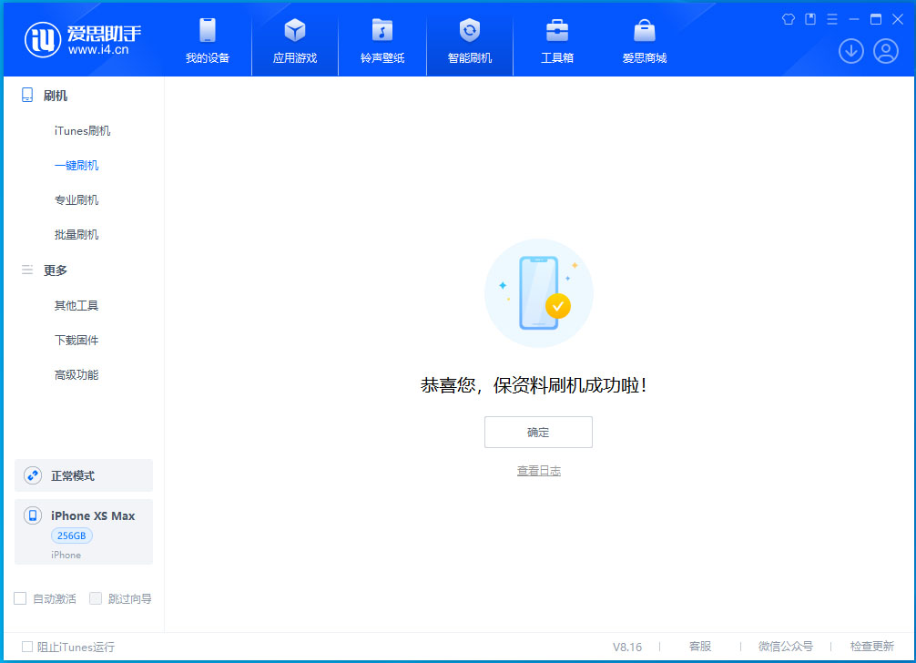 仪陇苹果手机维修分享没有接收到iOS更新推送怎么办 