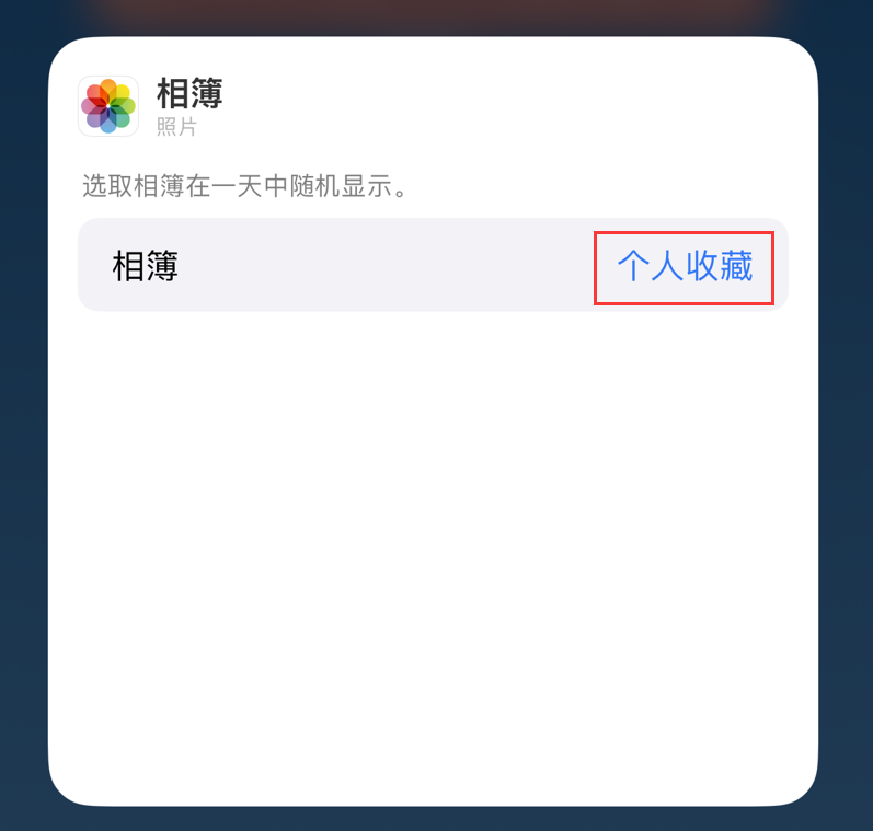 仪陇苹果手机维修分享iOS 17 小技巧 