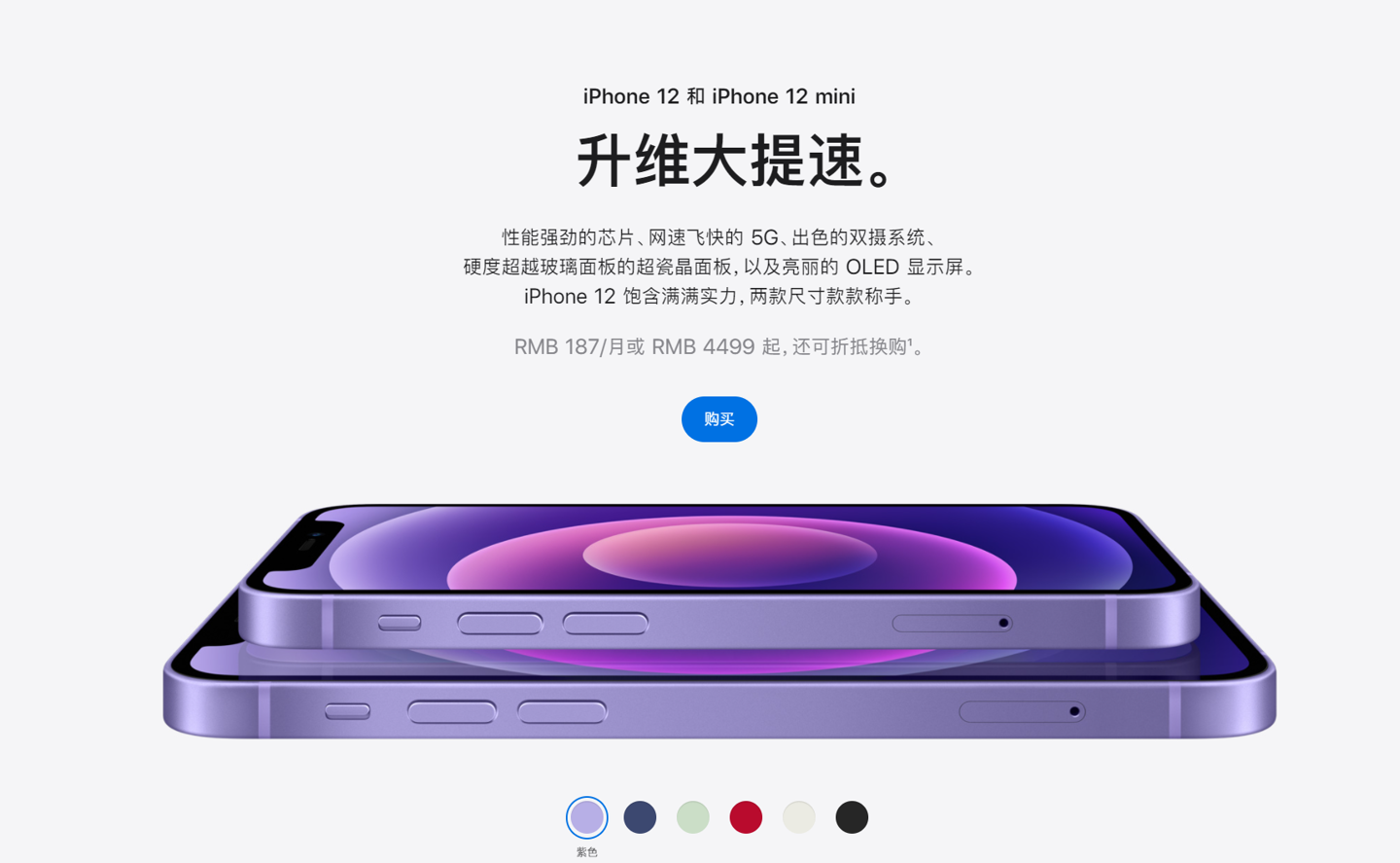 仪陇苹果手机维修分享 iPhone 12 系列价格降了多少 