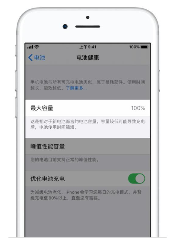 仪陇苹果手机维修分享iPhone电池健康度是否需要过分关注 