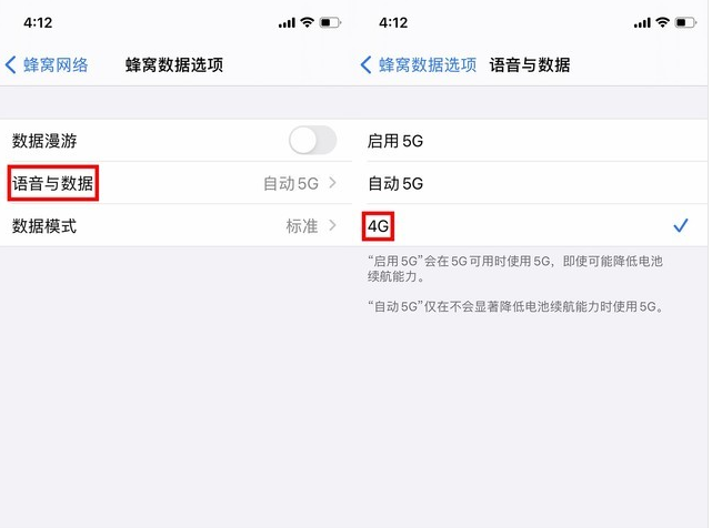 仪陇苹果手机维修分享iPhone使用5G更耗电吗 