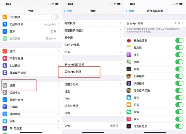 仪陇苹果手机维修分享苹果 iPhone 12 的省电小技巧 