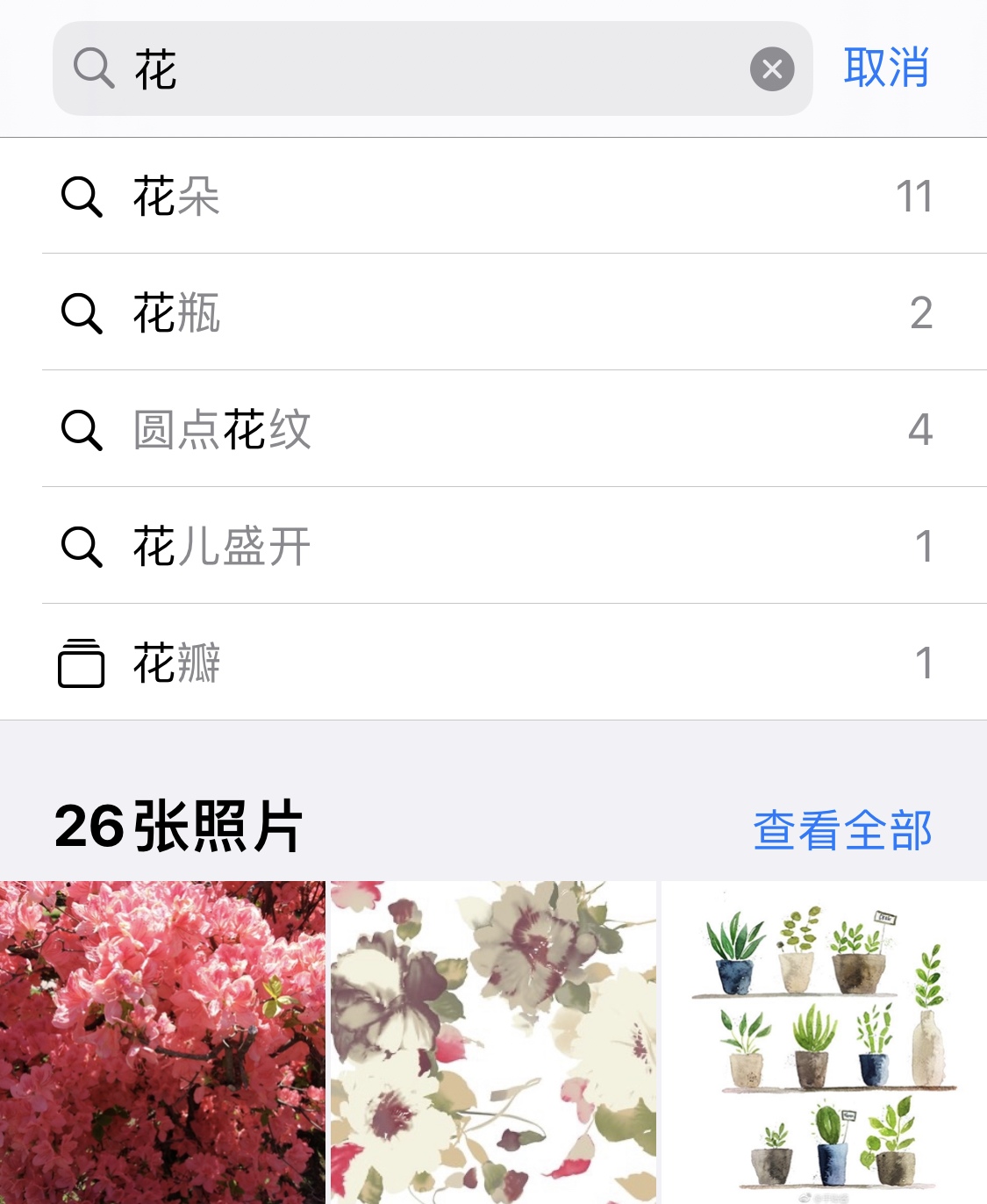 仪陇苹果手机维修分享iPhone 小技巧 