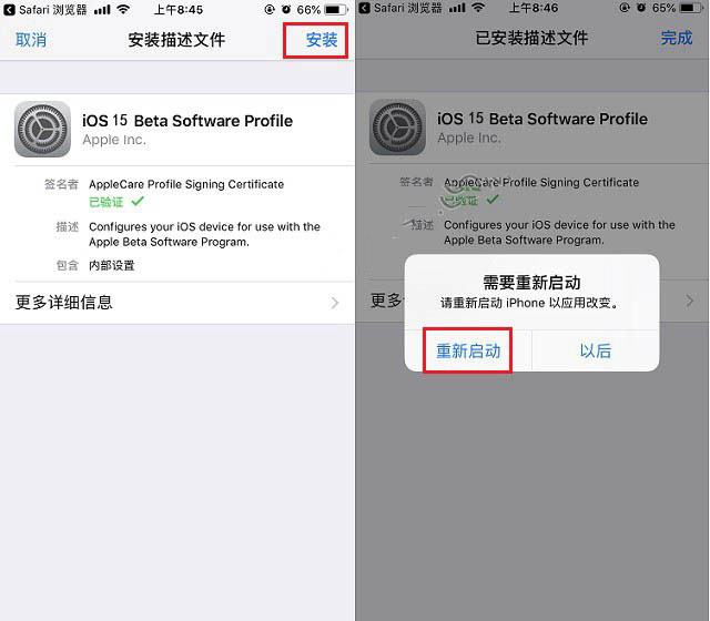 仪陇苹果手机维修分享iOS15 beta2修订版更新了什么内容 