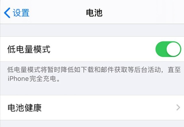 仪陇苹果手机维修分享苹果 iPhone 12 的省电小技巧 