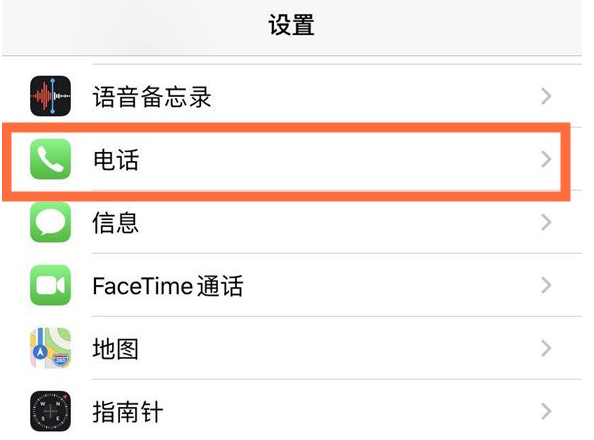 仪陇苹果手机维修分享iPhone12如何设置来电小窗口 